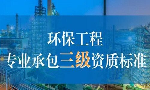 市政公用工程施工总承包二级