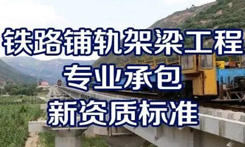 公路工程承包二级